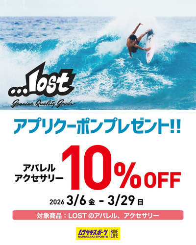 アプリクーポン LOST