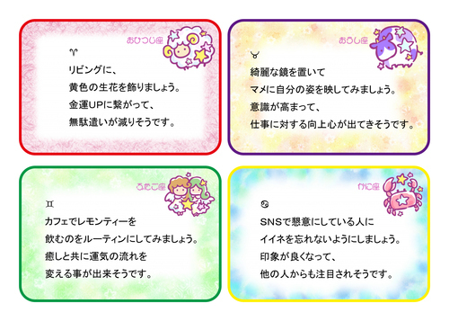 ★牡羊座★牡牛座★双子座★蟹座★