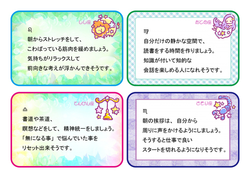 ★獅子座★乙女座★天秤座★蠍座★