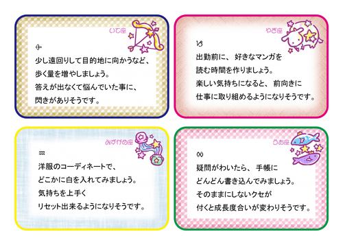 ★射手座★山羊座★水瓶座★魚座★