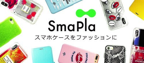 SmaPla　iPad修理