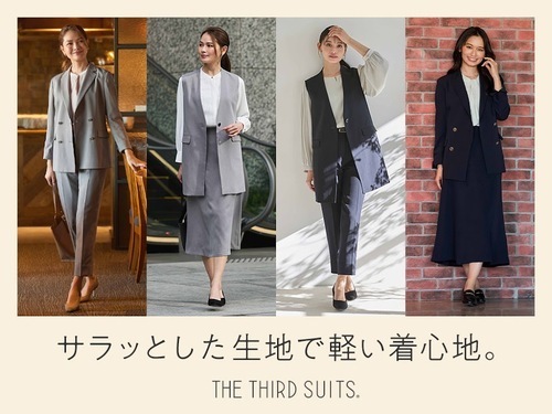 レディースサードスーツ