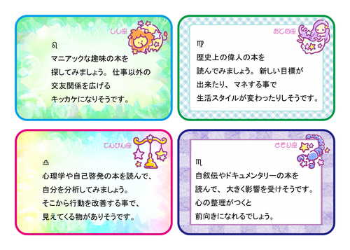★獅子座★乙女座★天秤座★蠍座★
