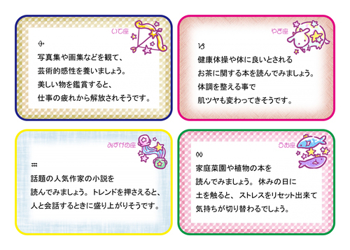 ★射手座★山羊座★水瓶座★魚座★
