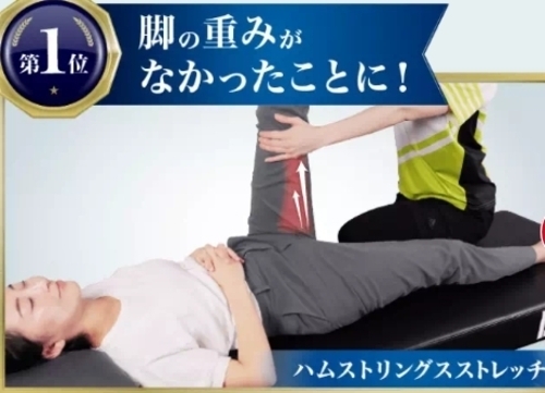 ストレッチ2