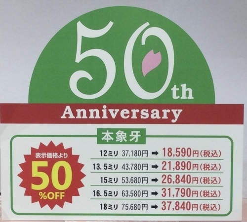 2026.50周年記念企画