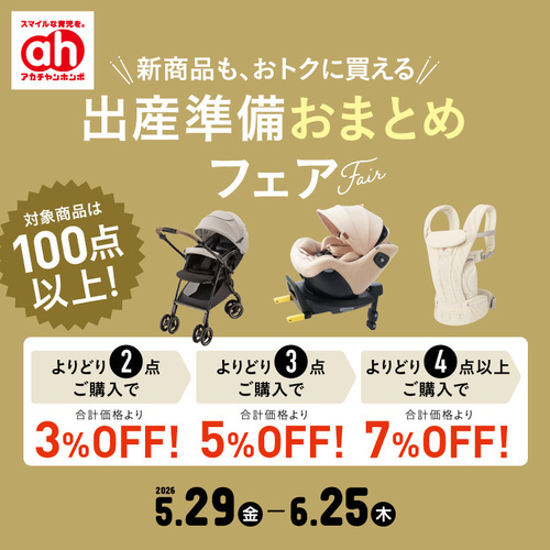 おまとめ