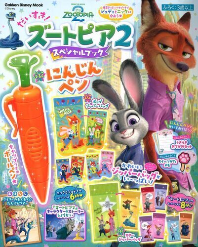 にんじんペン