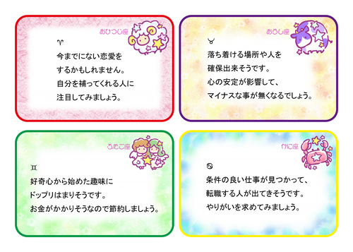 ★牡羊座★牡牛座★双子座★蟹座★