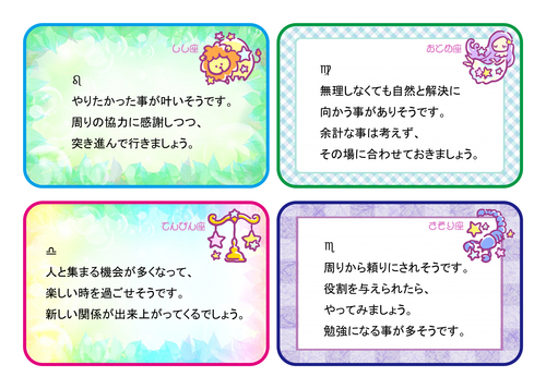 ★獅子座★乙女座★天秤座★蠍座★