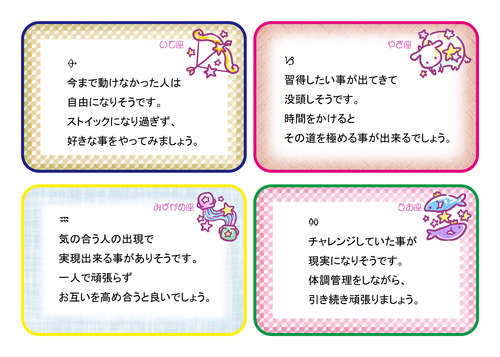 ★射手座★山羊座★水瓶座★魚座★