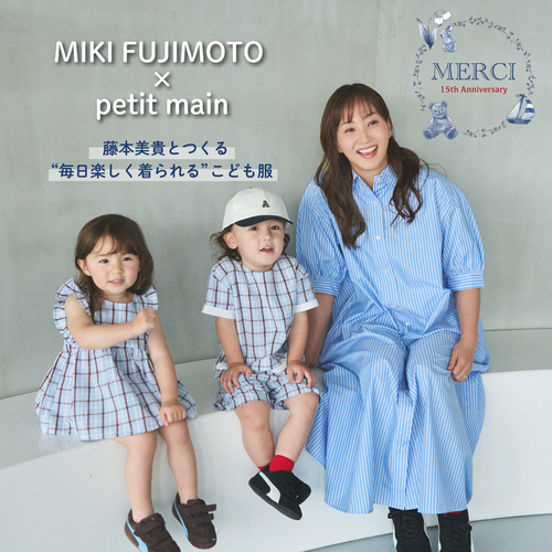 ★MIKI FUJIMOTO × petit main★