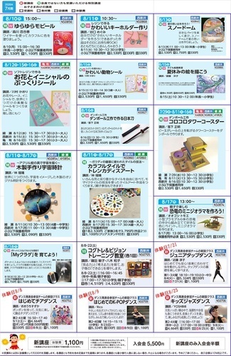 2026年夏