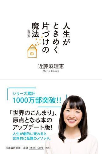 🍉夏の特別講座　こんまり®流片付けワークショップ　アリオ西新井２階カルチャー教室