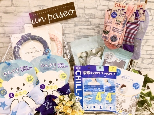 ひんやりグッズ