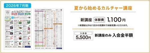 キャンペーン