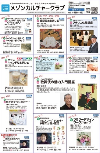 キャンペーン