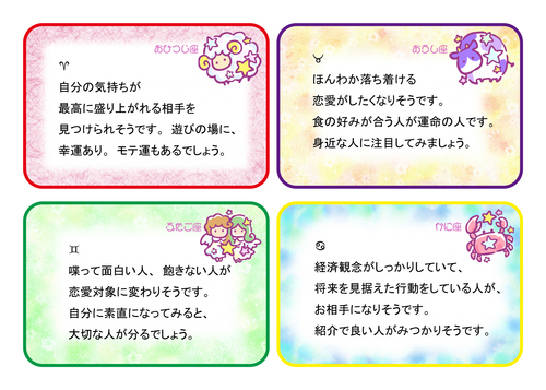★牡羊座★牡牛座★双子座★蟹座★