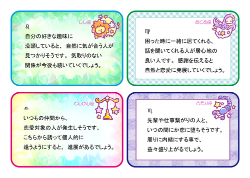 ★獅子座★乙女座★天秤座★蠍座★