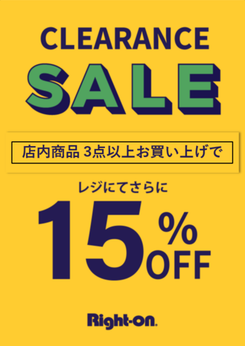 夏物在庫一掃セール