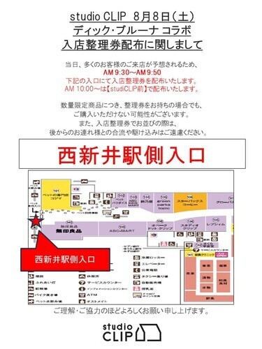 整理券