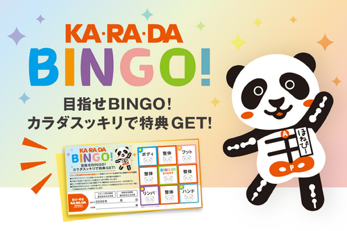 カラダファクトリー　施術イメージ