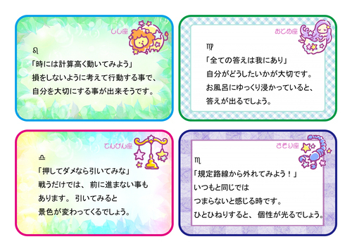 ★獅子座★乙女座★天秤座★蠍座★