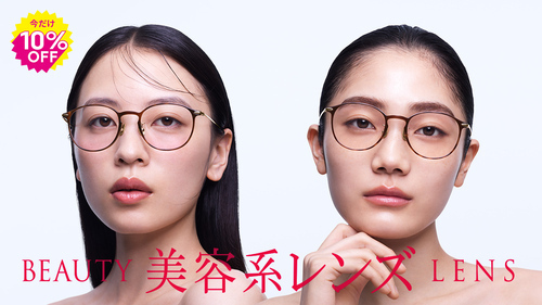 盛れる チークカラー®レンズと、肌悩みをカバーする”コンシーラー®カラーレンズ期間限定10%OFF