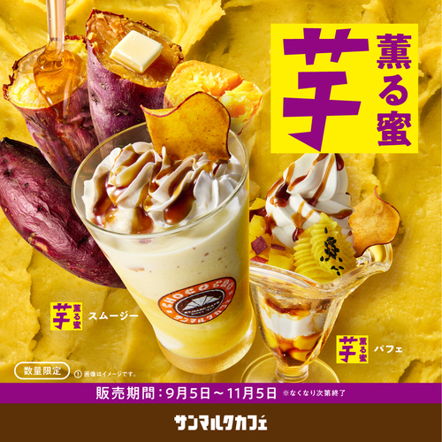 ドリンク・パフェ