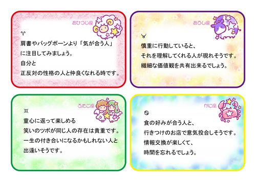 ★牡羊座★牡牛座★双子座★蟹座★