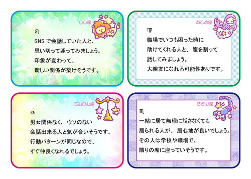 ★獅子座★乙女座★天秤座★蠍座★