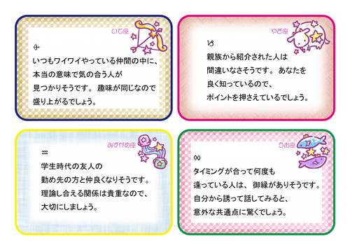 ★射手座★山羊座★水瓶座★魚座★