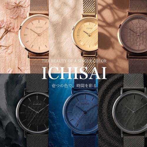 【3,000円OFF】2万円以下の高見え腕時計！和柄ミニマル時計「ICHISAI」9/5発売