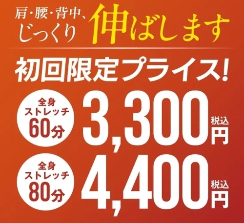 🍁秋のリフレッシュキャンペーン🌰