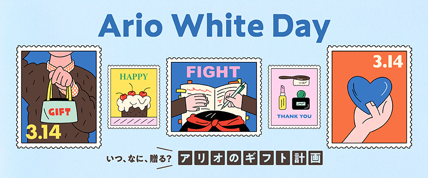 Ario White Day