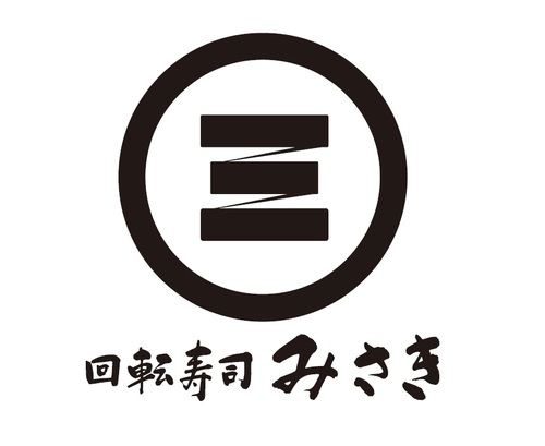 回転寿司みさきのロゴ画像