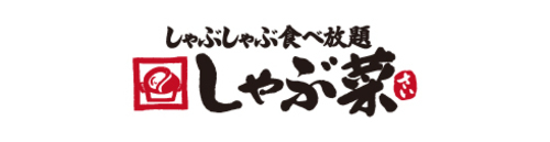 しゃぶ菜のロゴ画像
